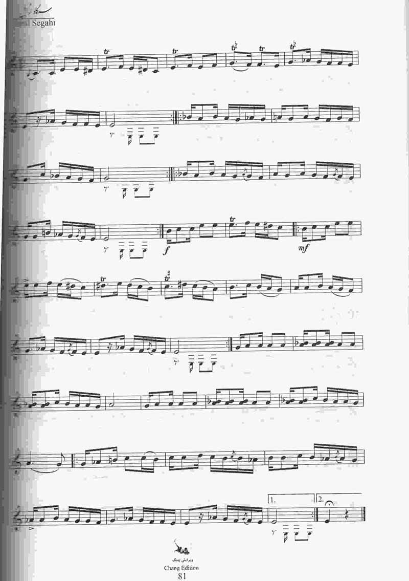  نغمه های آذربایجانی  نشر چنگ