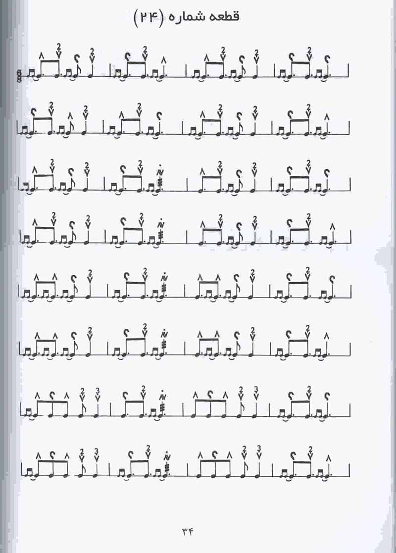  50 قطعه برای تنبک مجید حسابی نشر تصنیف