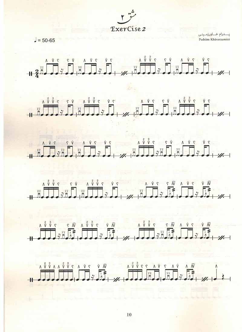 دفتر مشق (شصت تمرین برای تنبک) نشر نای و نی