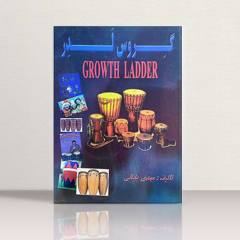 گروس لدر نشر گلبن