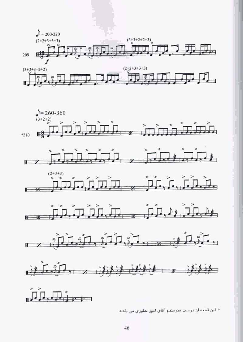 آموزش دف نوازی محمدرضا