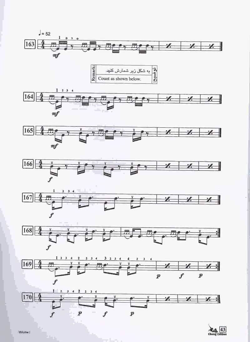 شیوه نوین دف نوازی مسعود حبیبی (جلد سوم) نشر چنگ