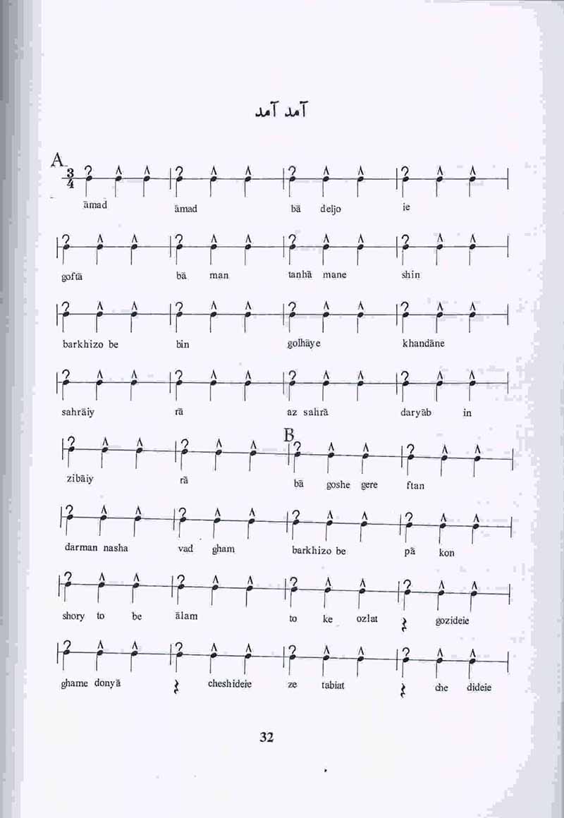  دف و تصنیف داریوش اسحاقی نشر چکاد هنر