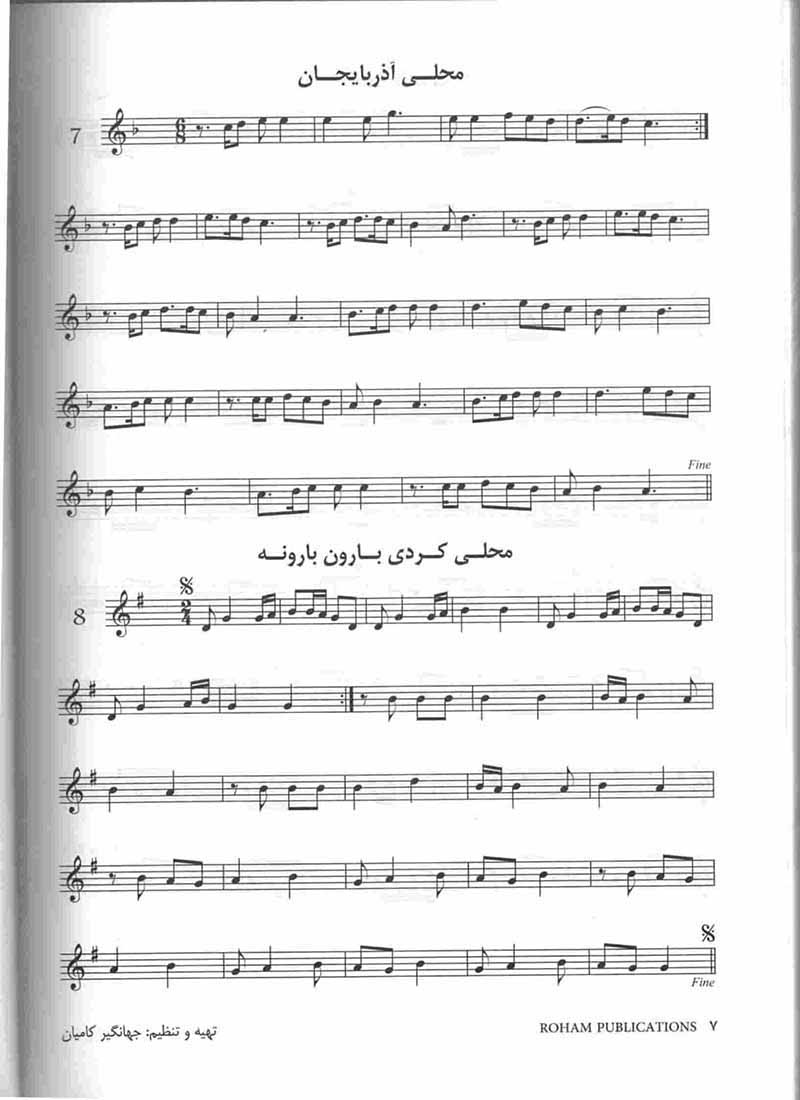 120 آهنگ محلی ایرانی برای ویولن  نشر رهام