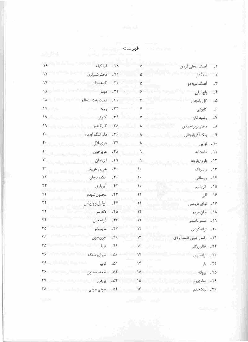  بی قرار نشر سرود