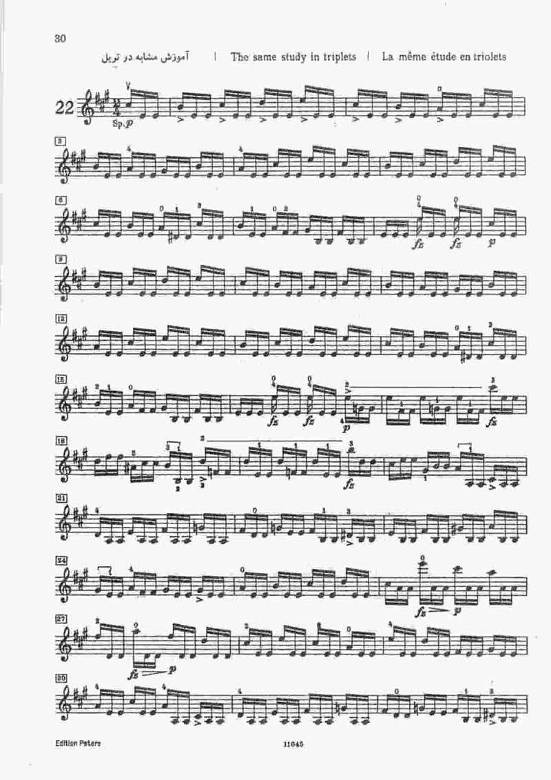  مازاس اپوس 36 نشر پارت