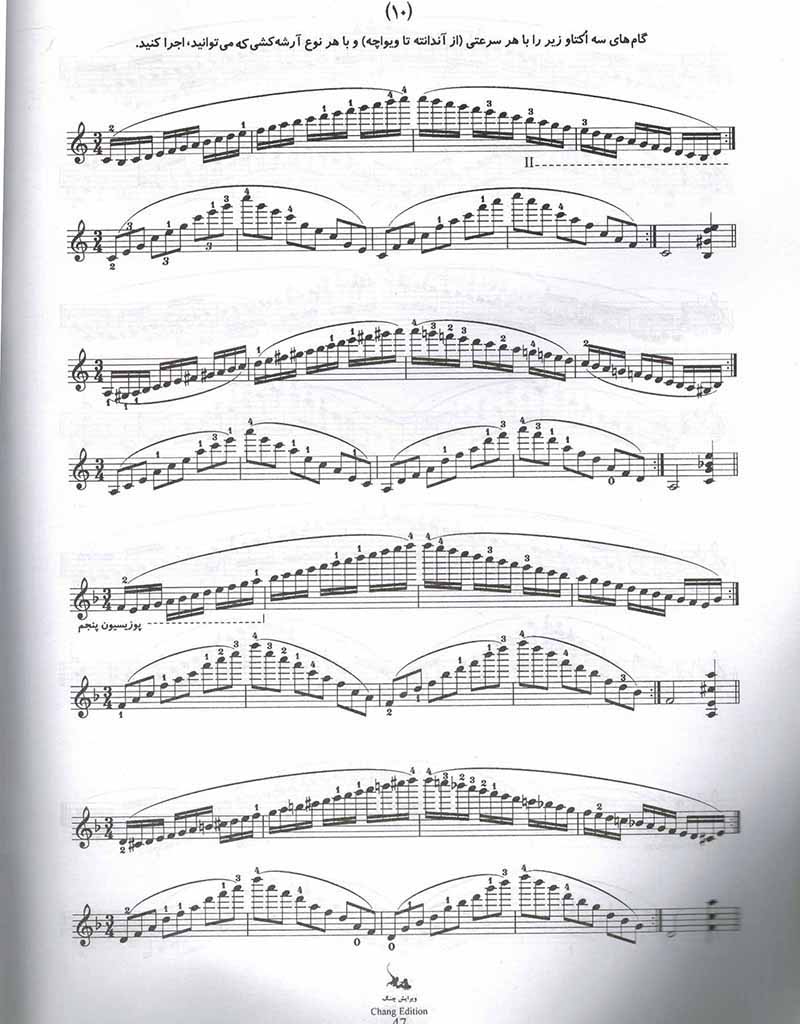 هریمالی نشر چنگ