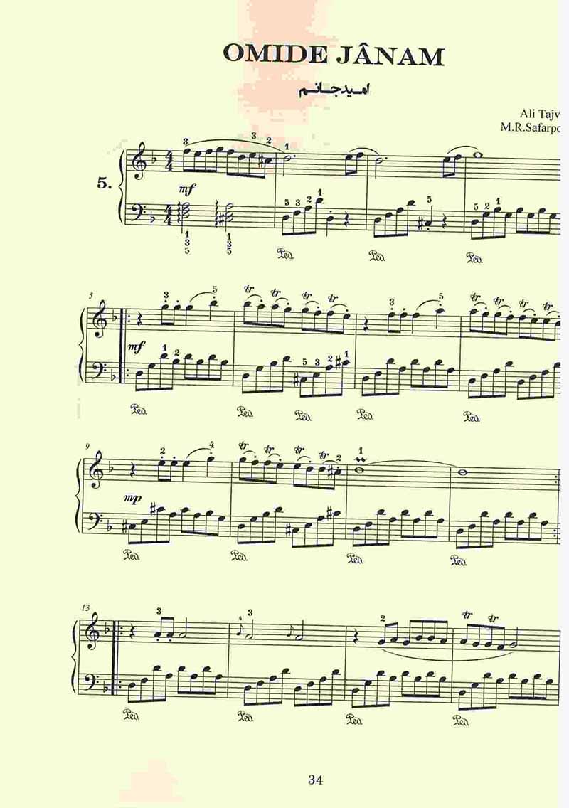  گلبانگ 1 (گزیده ترانه های ماندگار برای پیانو) نشر نای و نی