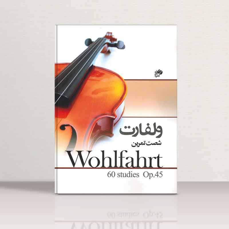 ولفارت (60 تمرین اپوس 45) نشر نای و نی