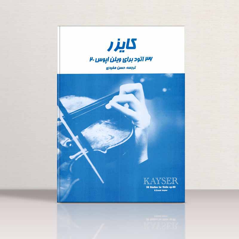  کایزر اپوس 20 نشر پارت