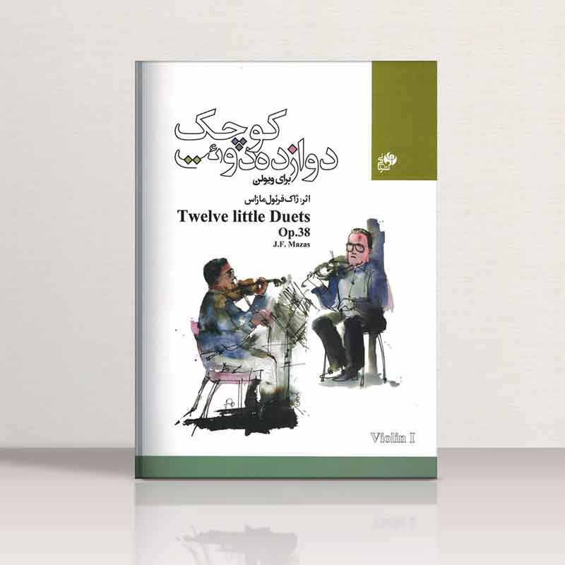  دوازده دوئت کوچک اپوس 38 نشر نای و نی