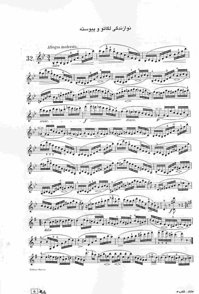  مازاز (جلد دوم) نشر چنگ