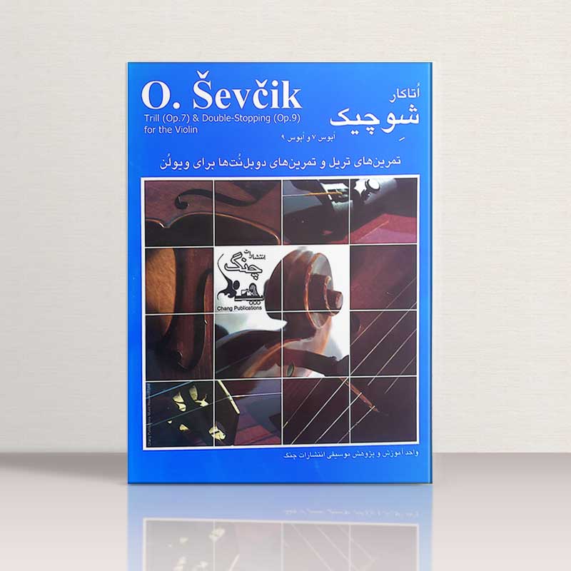  شوچیک اپوس 7 و 9 نشر چنگ