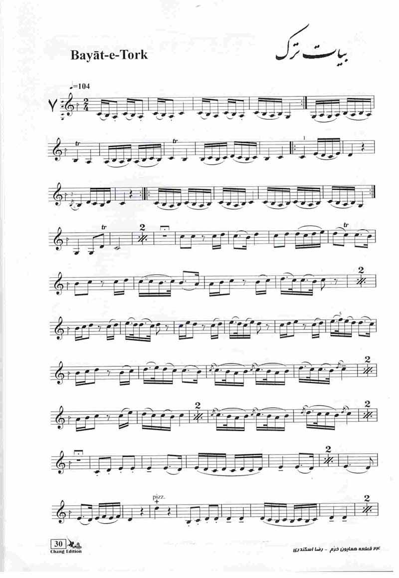  24قطعه همایون خرم نشر چنگ