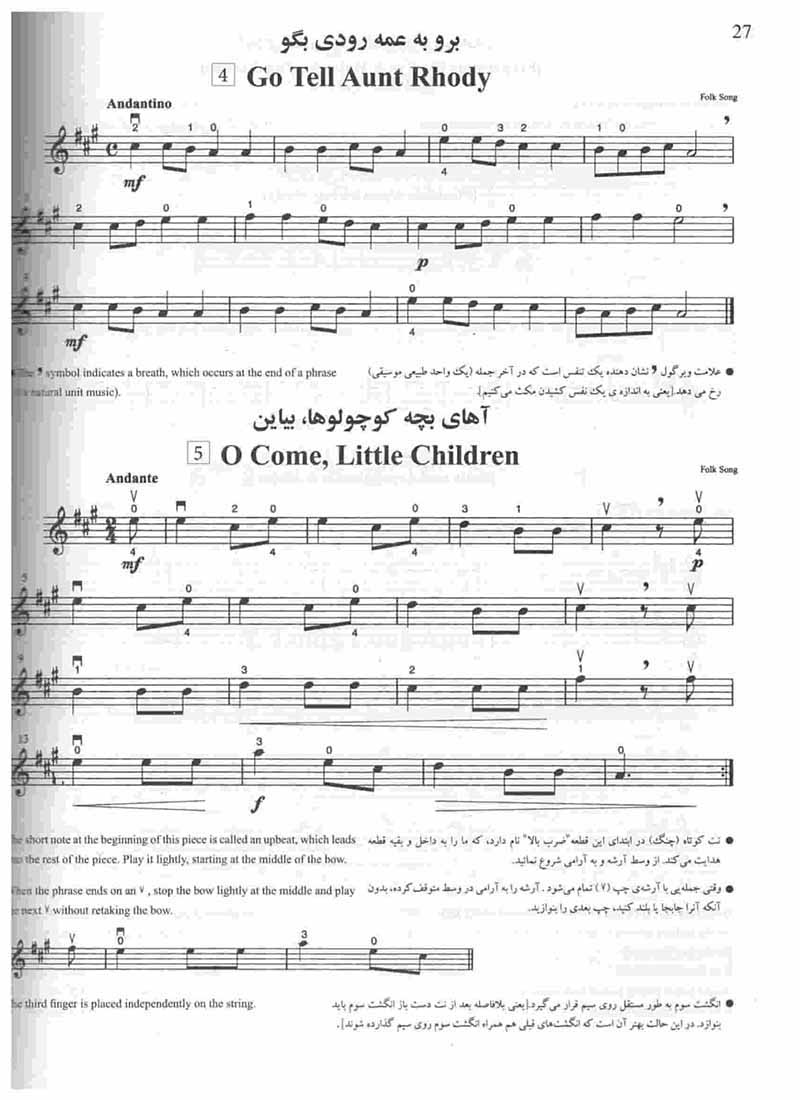  مکتب ویولن سوزوکی (جلد اول و دوم) نشر سرود