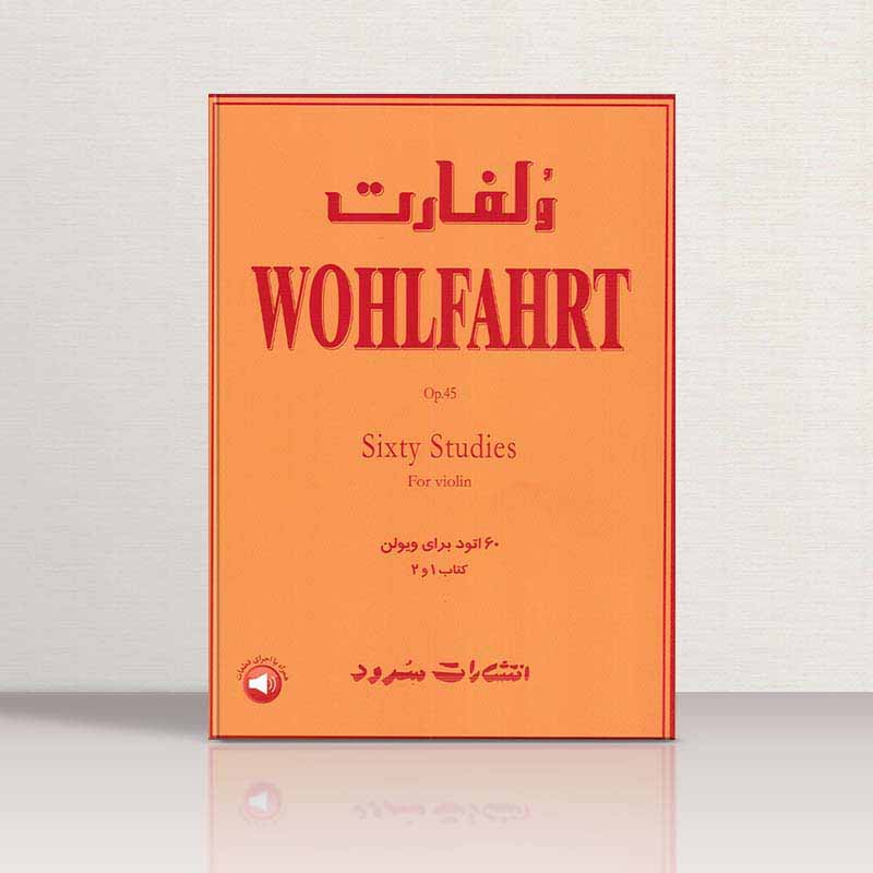 ولفارت 60 اتود برای ویولن (جلد اول و دوم) نشر سرود
