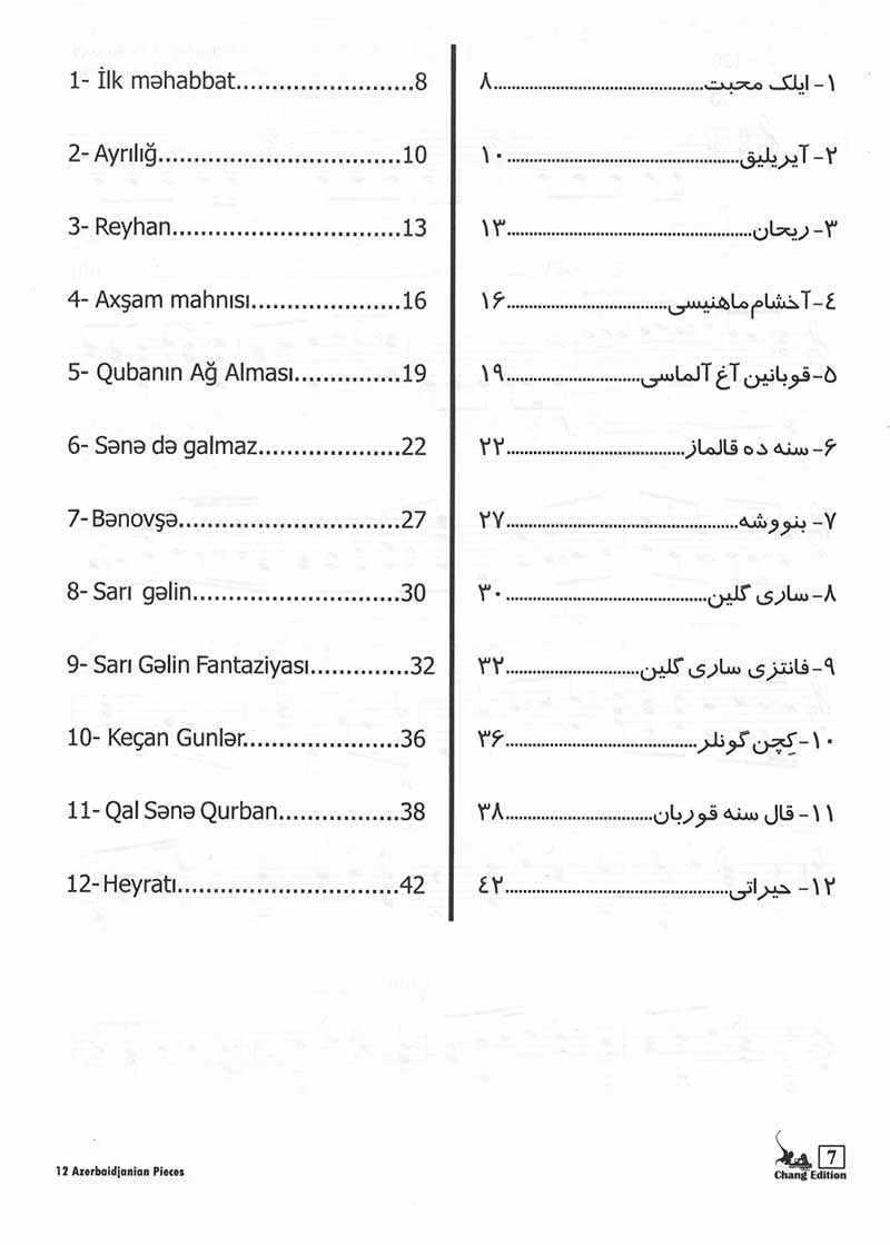  12 قطعه آذری برای گیتار کلاسیک نشر چنگ