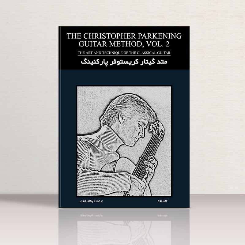  پک متد گیتار کریستوفر پارکینگ (جلد اول و دوم) مولف پیام رضوی