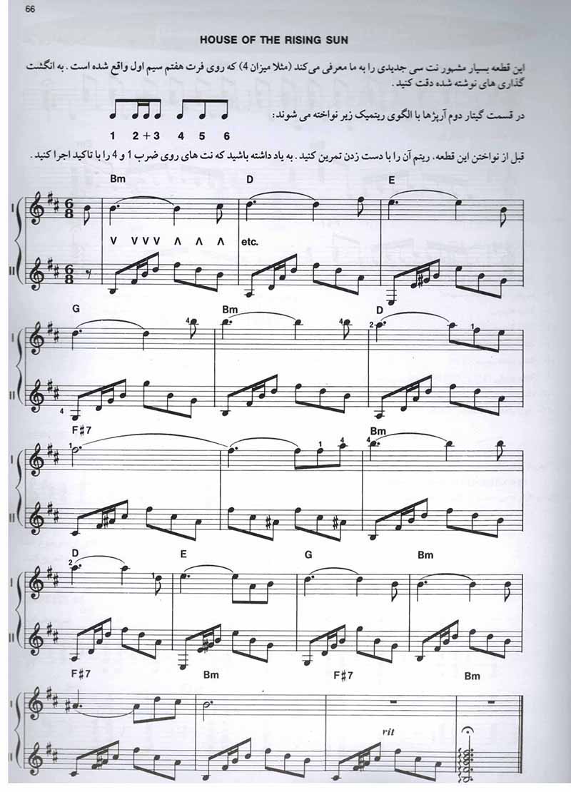 متد گیتار قدم به قدم گری ترنر (جلد دوم) نشر نکیسا