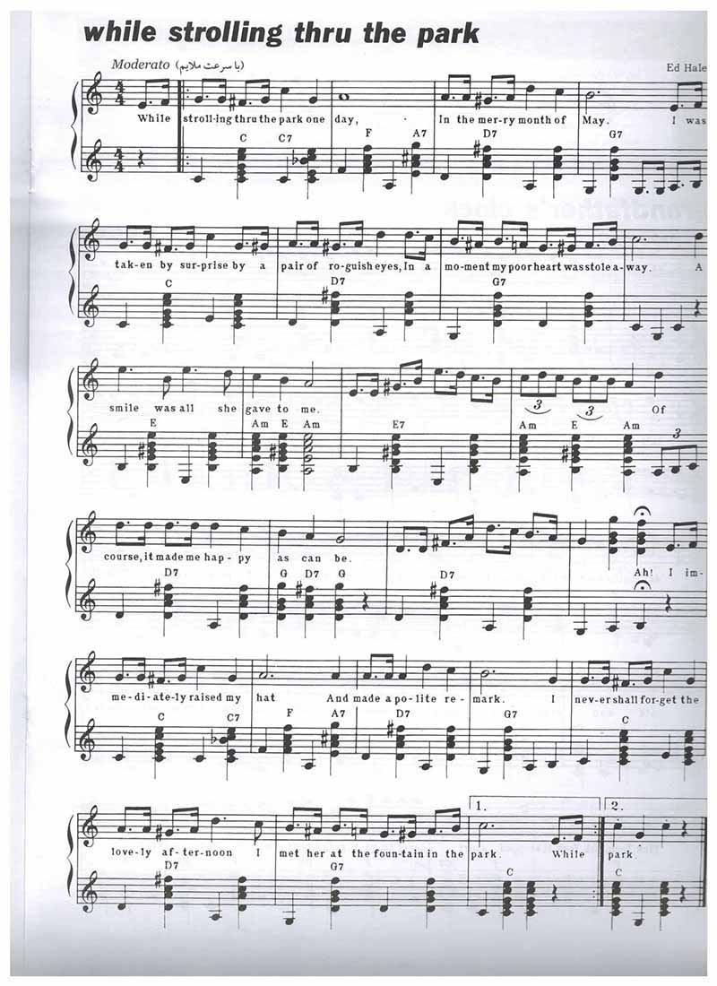 متد استاندارد گیتار (جلد پنجم) نشر نکیسا