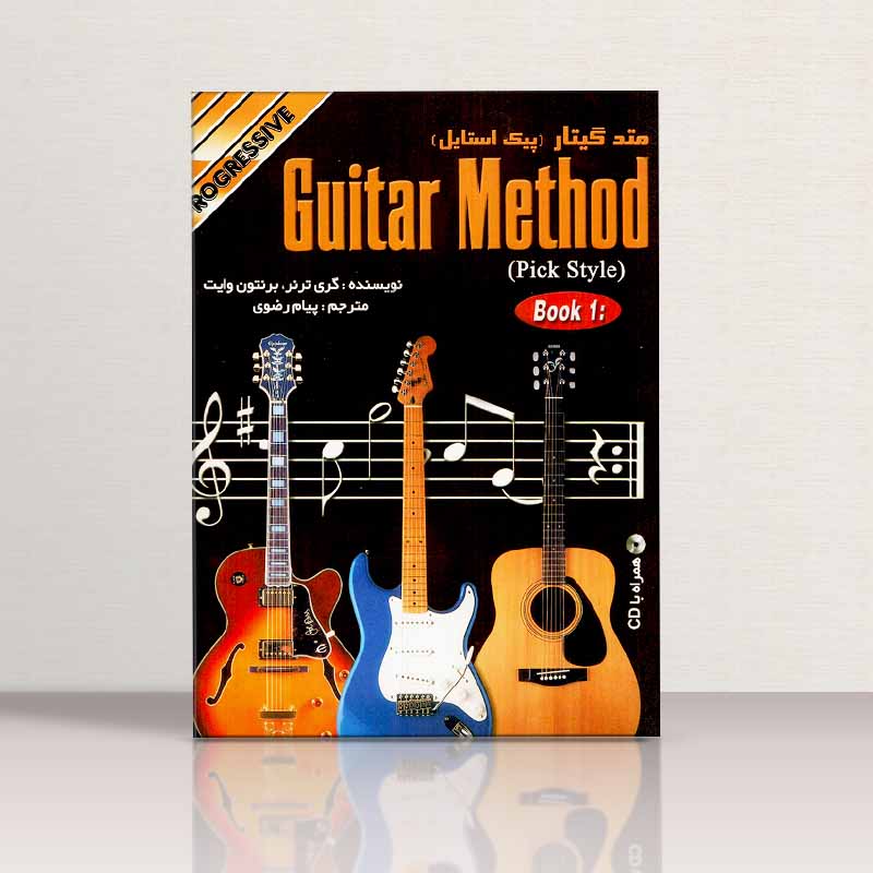 متد گیتار گری ترنر (پیک استایل جلد اول) نشر نکیسا