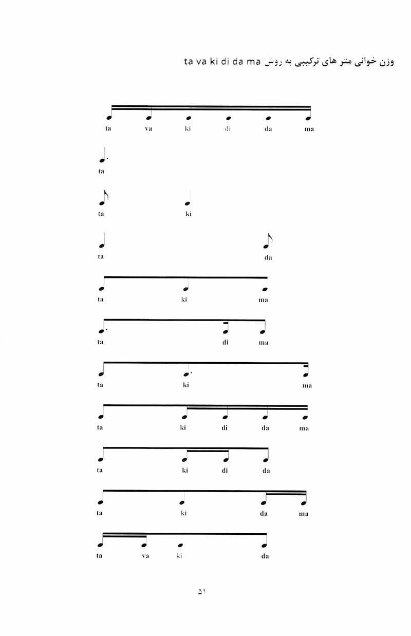تئوملوریتم امیر معصوم نشر سایه خرد