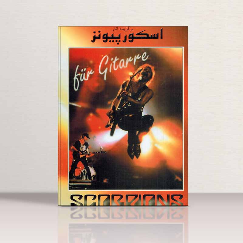 برگزیده آثار اسکورپیونز نشر رهام