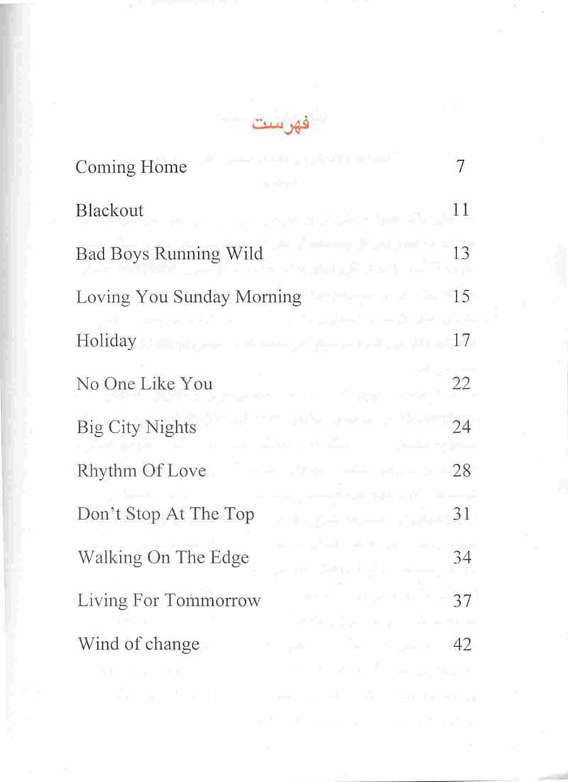 برگزیده آثار اسکورپیونز نشر رهام