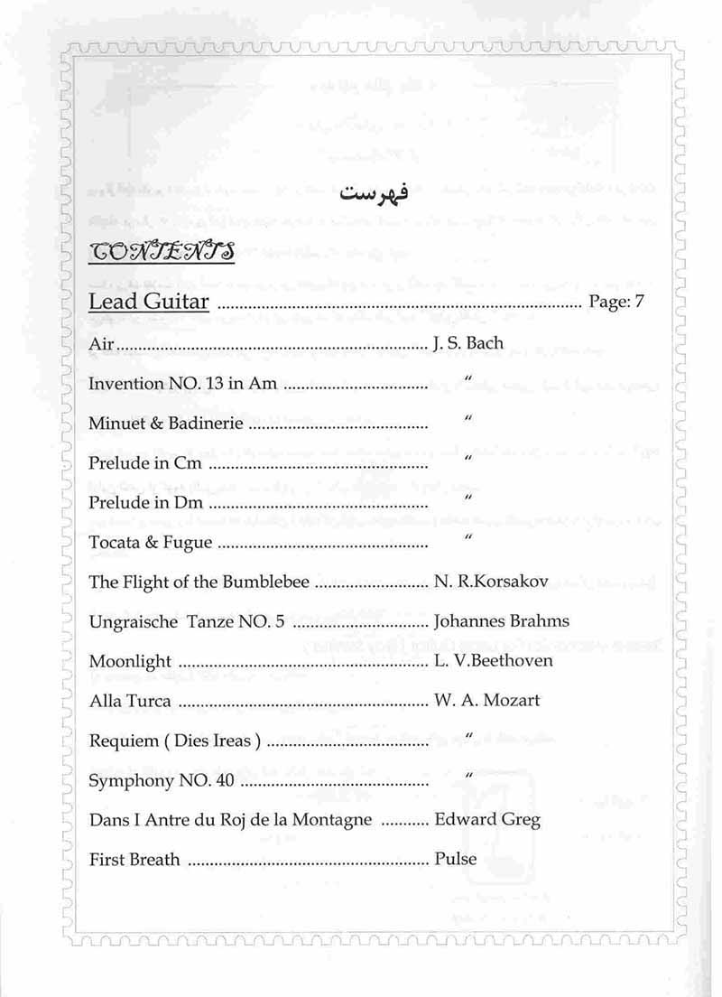 اولین نفس نشر رهام