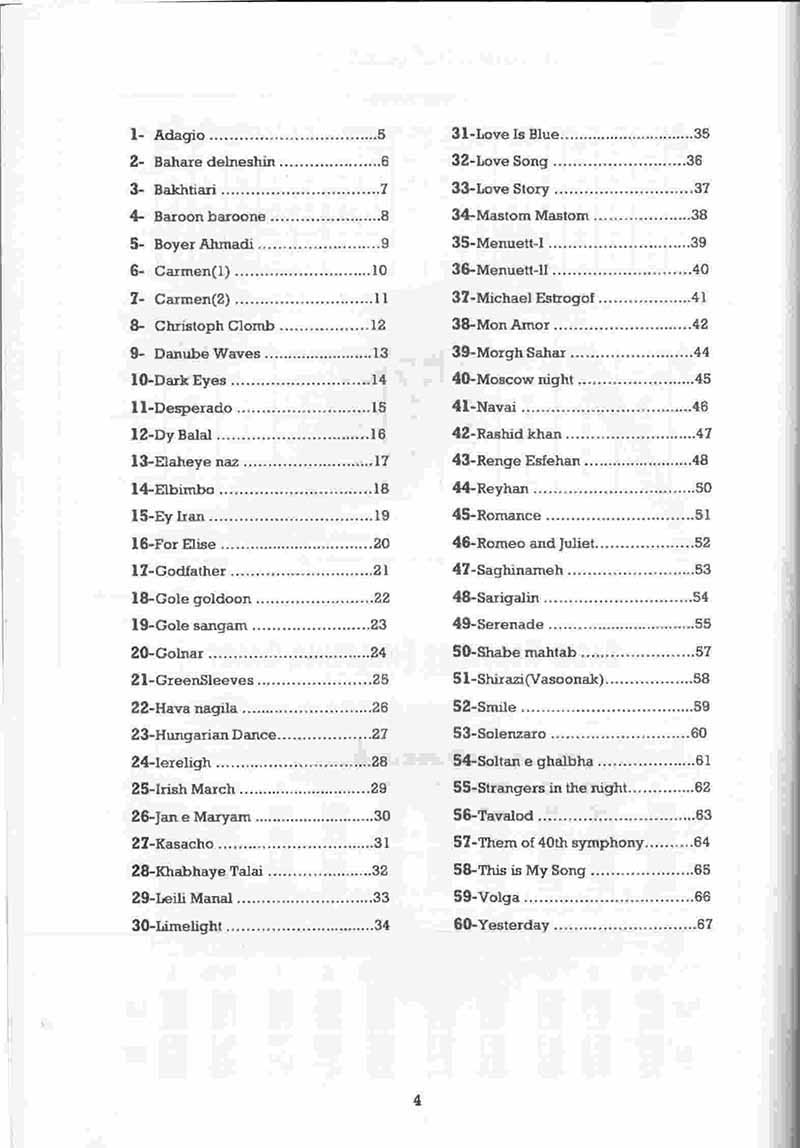  گلچینی از زیباترین آهنگهای ایران و جهان (جلد اول) نشر عارف