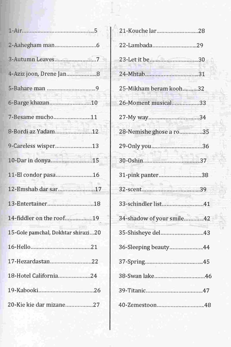 گلچینی از زیباترین آهنگهای ایران و جهان (جلد دوم) نشر عارف