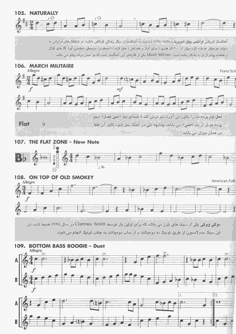  آموزش ساکسفون نشر رهام