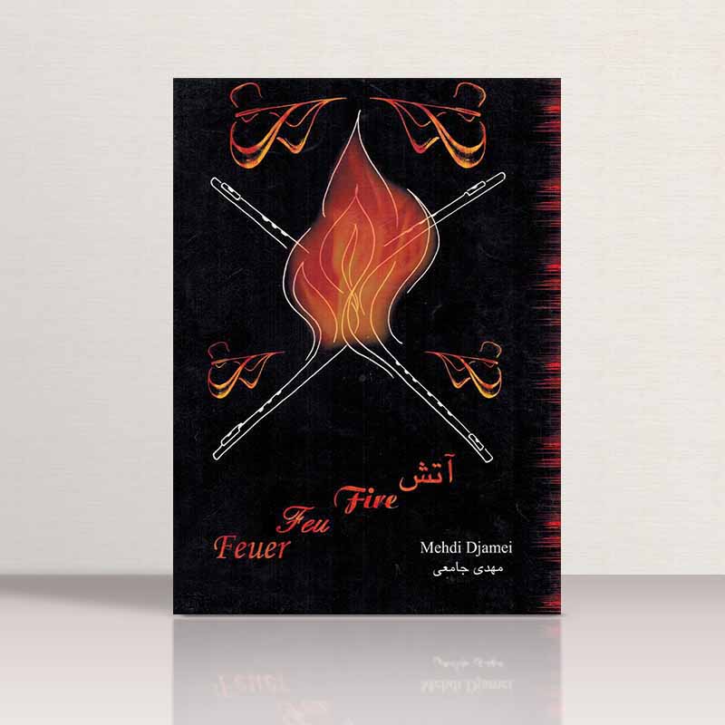 آتش نشر چنگ