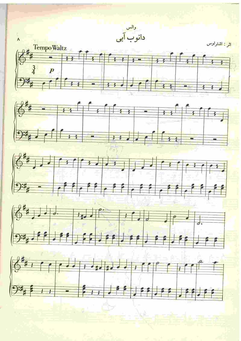 گزیده آثار آهنگسازان بزرگ نشر چنگ