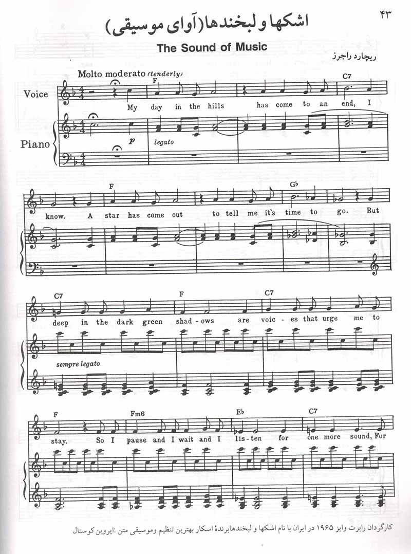  موسیقی فیلم (جلد دوم)  نشر چنگ