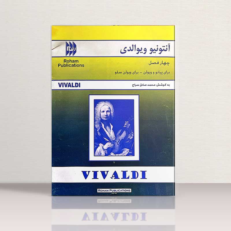 چهار فصل آنتونیو ویوالدی برای پیانو و ویولن - برای ویولن سلو نشر رهام