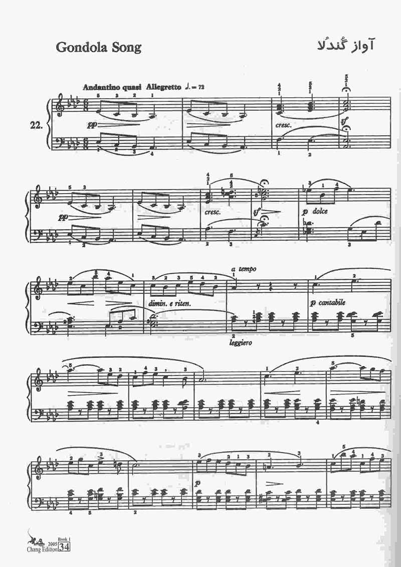 بورگمولراپوس 100,109 برای پیانو نشر چنگ