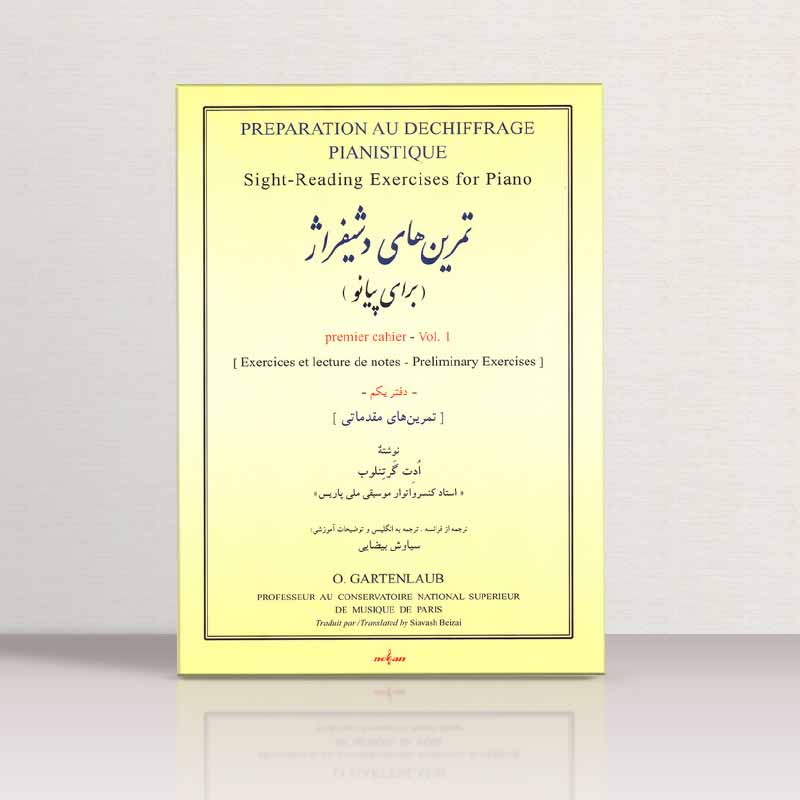  تمرین های دشیفراژ برای پیانو نشر نوگان