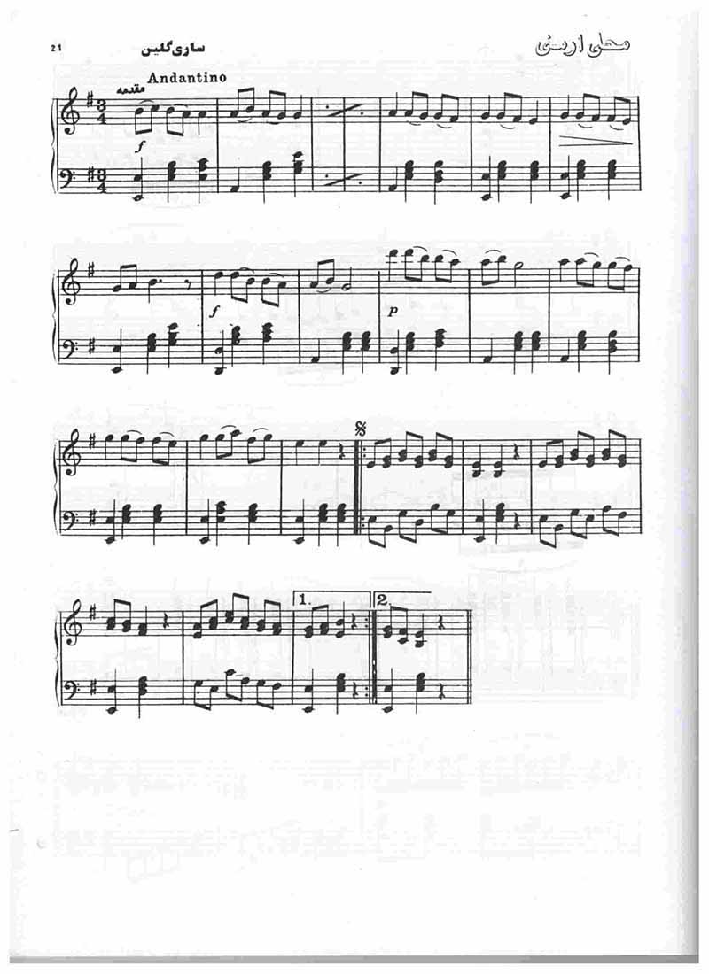 آلبوم آهنگهای جواد معروفی نشر اسکندریان