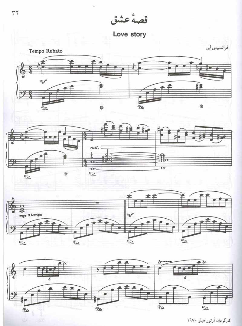  موسیقی فیلم (جلد اول) نشر چنگ