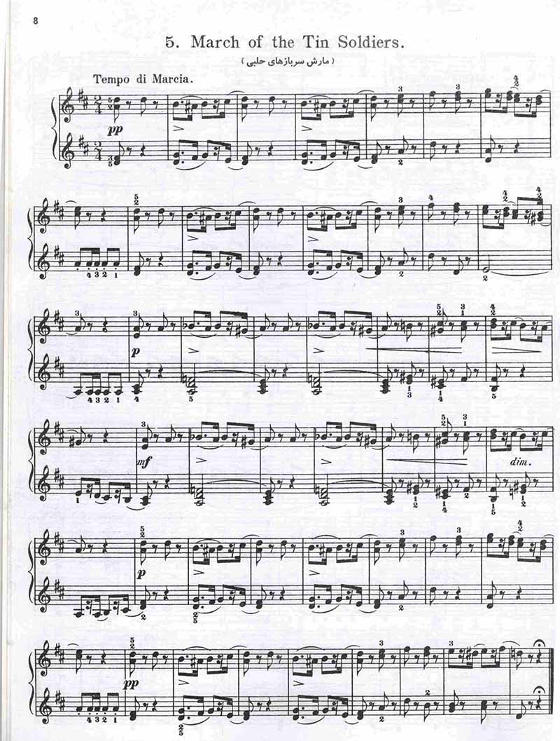  آلبوم برای جوانان چایکوفسکی نشر گلبن