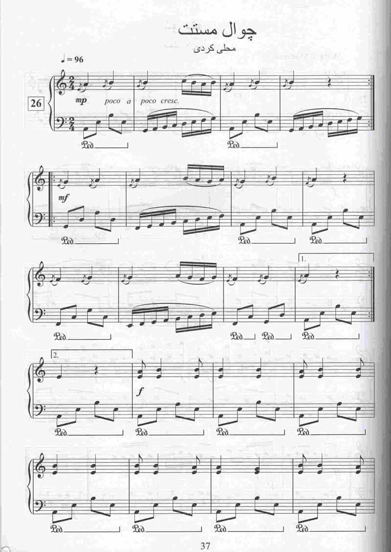 51 ترانه محلی ایران برای پیانو نشر نارون