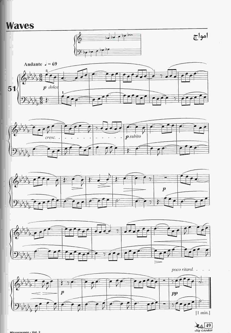  دنیای کوچک بلا بارتک (جلد های یکم و دوم) نشر چنگ