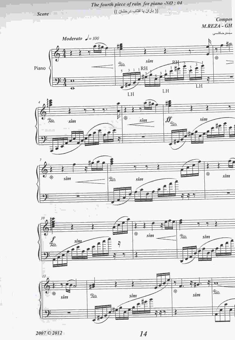 باران ( 14 قطعه برای پیانو) نشر شکوریان