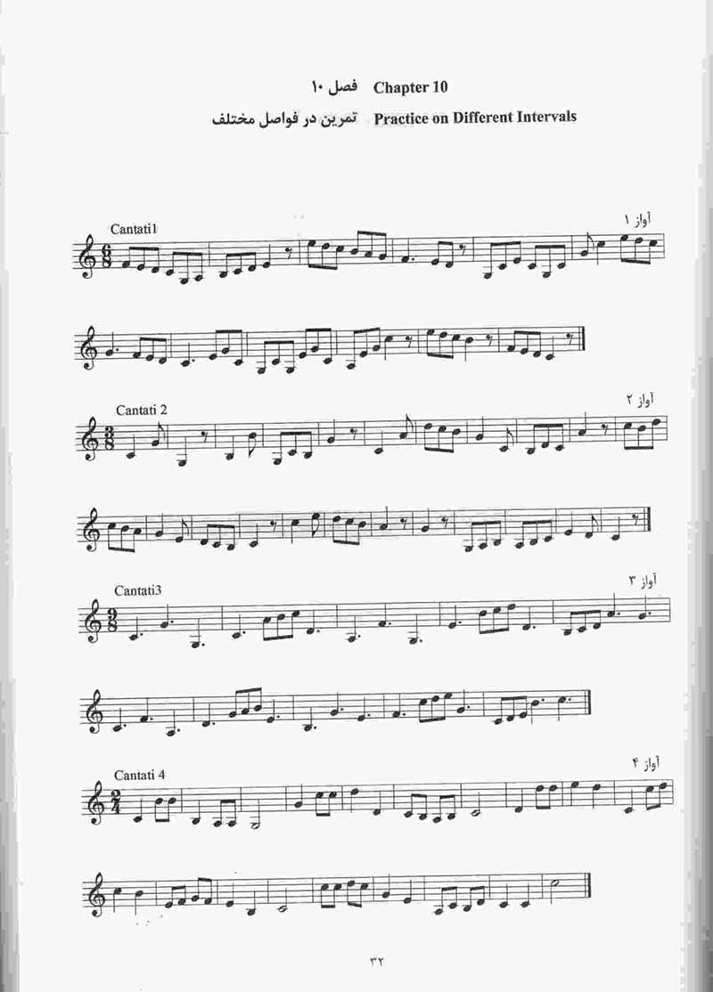 آموزش سلفژ برای هنرجویان آهنگسازی و نوازندگی کیهان محمدی نشر یاشنا