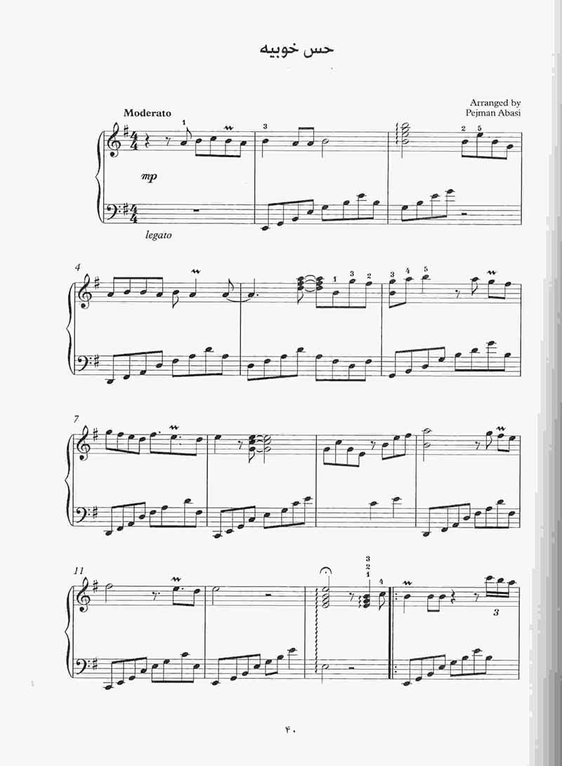  نوازش (مجموعه ترانه های پاپ برای پیانو) نشر نای و نی