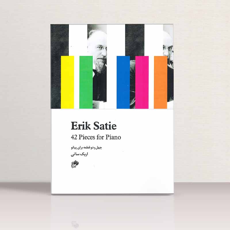 چهل و دو قطعه برای پیانو اریک ساتی نشر نای و نی