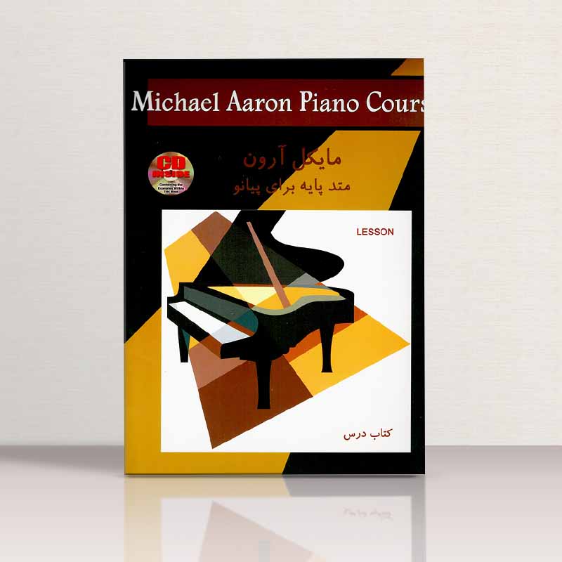 مایکل آرون متد پایه برای پیانو کتاب درس (جلد سوم) نشر نکیسا