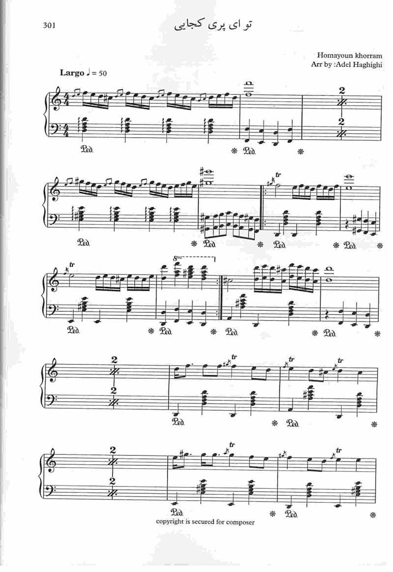 گلچین قطعات پیانو (کلاسیک، آذری، ایرانی) نشر عارف