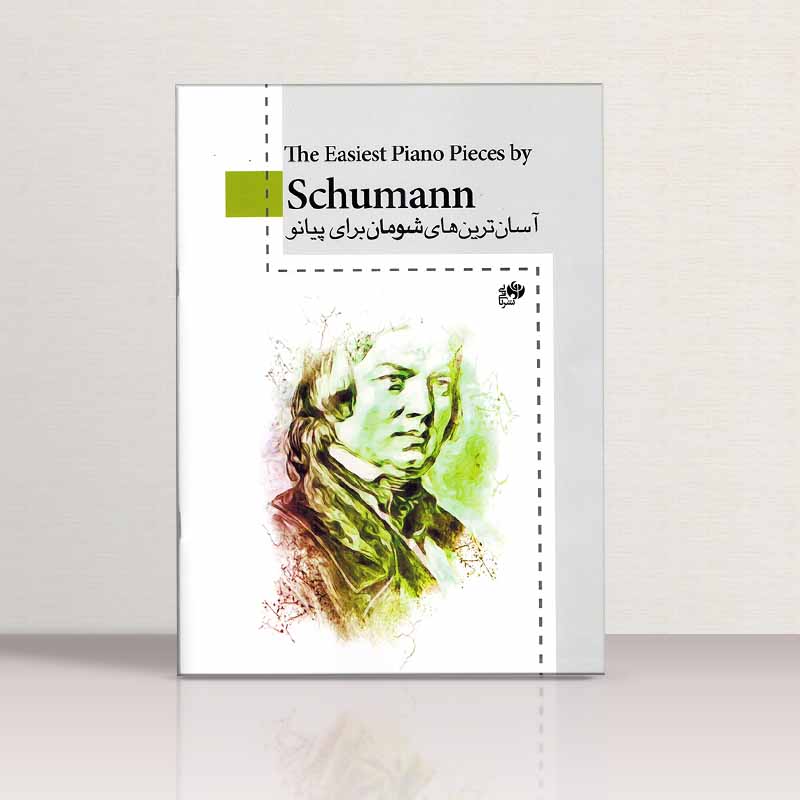 آسان ترین های شومان برای پیانو  نشر نای و نی
